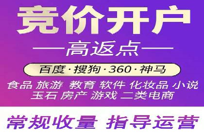 百度竞价代运营公司助力企业快速拓展线上线下业务